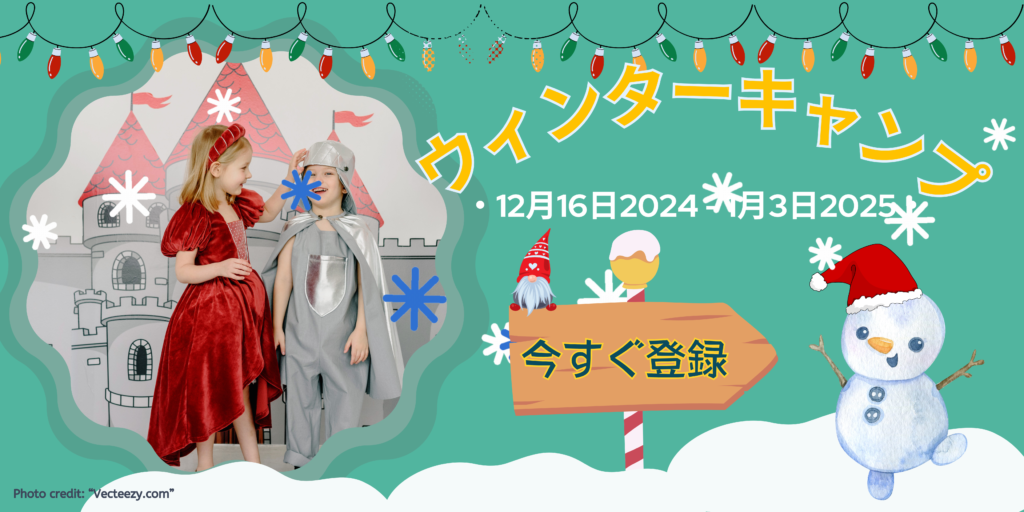 Winter camp 2024 banner JP png